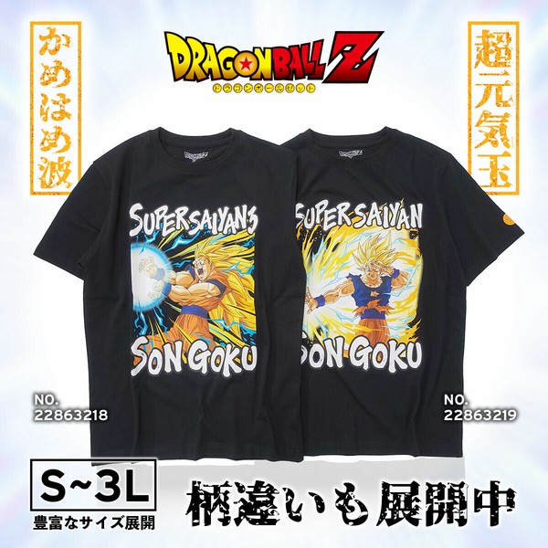ドラゴンボール Z Tシャツ 悟空 かめはめ波 半袖 キャラクターの ドラゴンボール Z Tシャツ 悟空 かめはめ波 半袖 キャラクターの