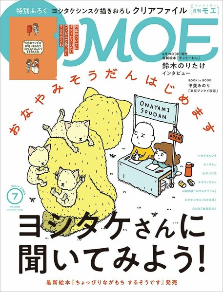 美品】ヨシタケシンスケ 絵本 スケッチ集 文庫本 9冊 まとめ売り