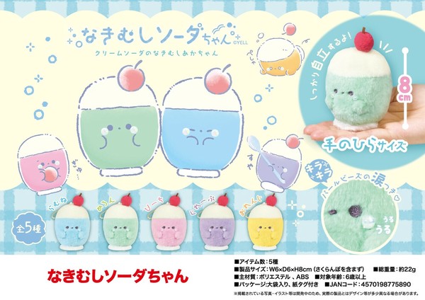 クリームソーダのようせい*゜ ハムちゃん ぬいぐるみ メロンクリームソーダのようせい*゜ ハムちゃん ぬいぐるみ