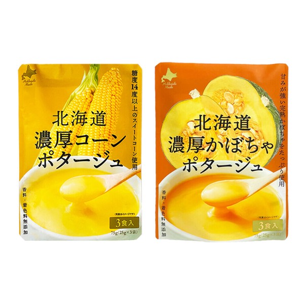 世界的に有名な 濃厚コーンポタージュ 1 (25g×3食入り) 濃厚かぼちゃポタージュ その他 加工食品