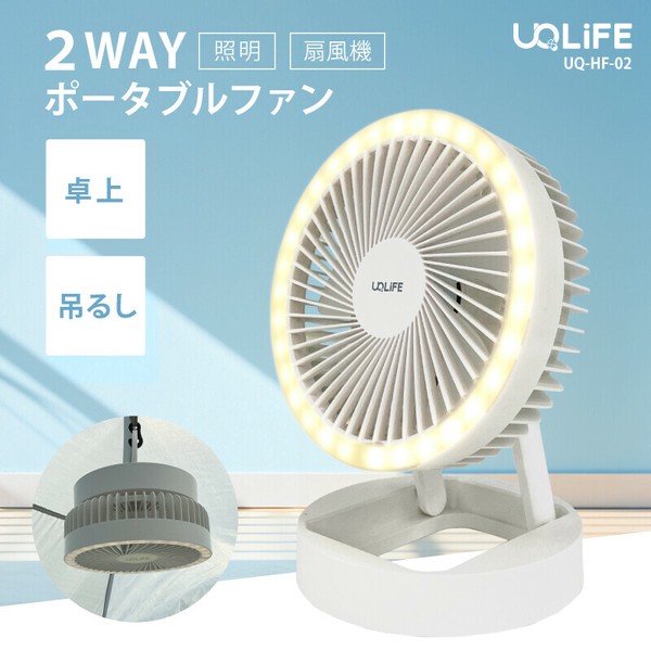 ふーたん 2WAYポータブルファンの商品ページ｜卸・仕入れサイト【スーパー