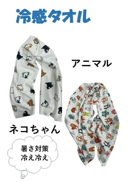 ひんやりタオル 冷感タオル ひんやり 暑さ対策の商品ページ｜卸・仕入れサイト