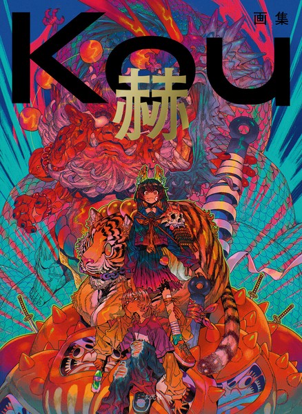 Art/Design Book | Import Japanese products at wholesale prices - SUPER  DELIVERY