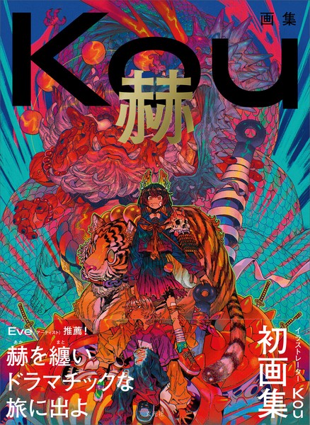 Art/Design Book | Import Japanese products at wholesale prices - SUPER  DELIVERY