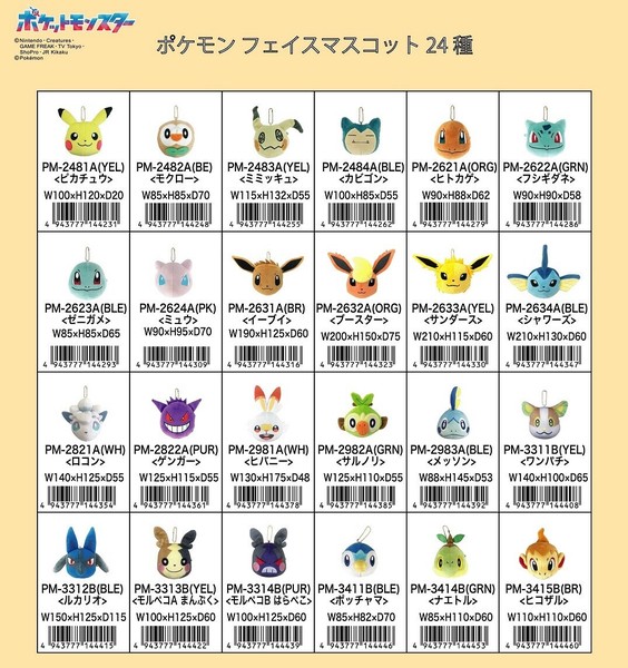 【冬バーゲン★】 ポケモン アルバム 全25種収納（コイン コインフォルダー ブシロードその他