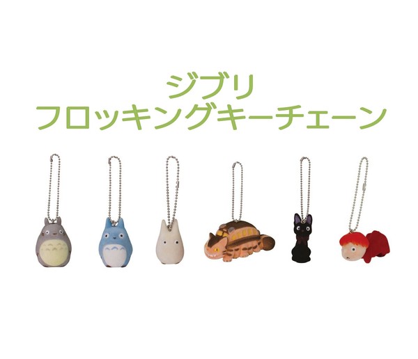 Ghibli My Neighbor Totoro Key Ring Kiki's Delivery Service | Import Japanese products at wholesale prices - SUPER DELIVERY Ghibli My Neighbor Totoro Key Ring Kiki's Delivery Service | Import Japanese products at wholesale prices - SUPER DELIVERY