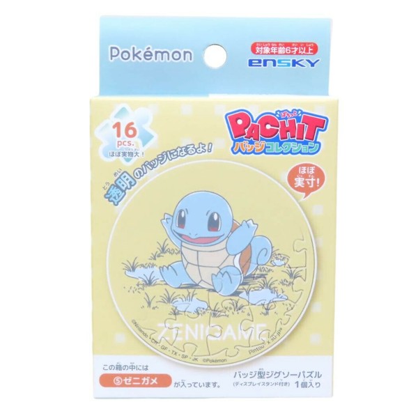 パズル】ポケモン PACHITバッジコレクション ゼニガメ Daily