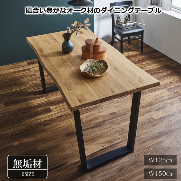 オーク無垢材 ダイニングテーブル 楽天市場】ダイニングテーブルセット 4人 幅150cm オーク無垢