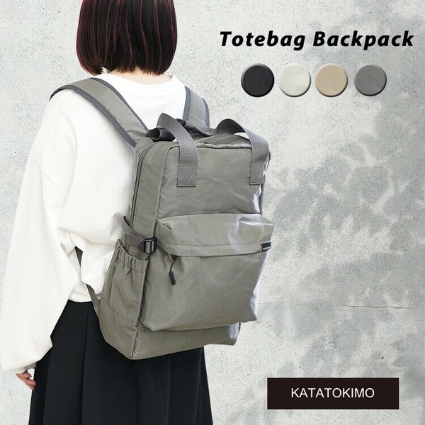 KATATOKIMO トートリュック 2way トートリュック バックパック