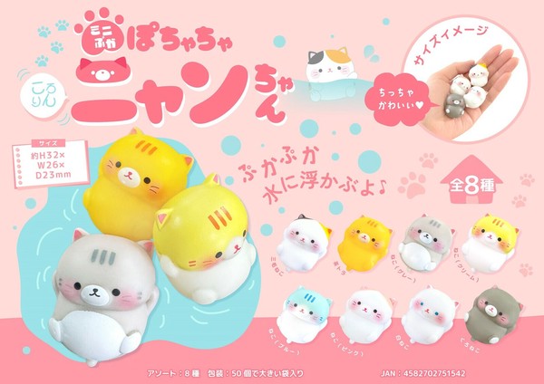 猫グッズ」ミニぷかぽちゃちゃ ころりんニャンちゃんの商品ページ｜卸・仕入れサイト【スーパーデリバリー】
