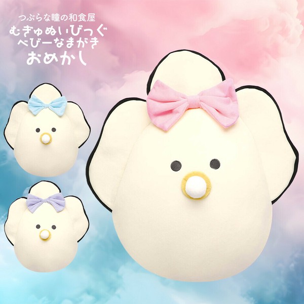 ぬいぐるみ かき 牡蠣 つぶらな瞳の和食屋 むぎゅぬい びっぐ べびーなまがき おめかしの商品ページ｜卸・仕入れサイト【スーパーデリバリー】