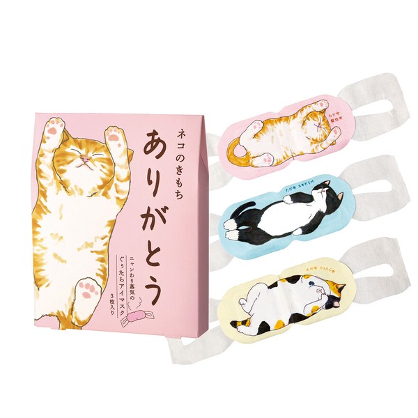 CAT　アイケア用品 トランスペクト Daylax 目元ケア アイウォーマー ピスタチオ