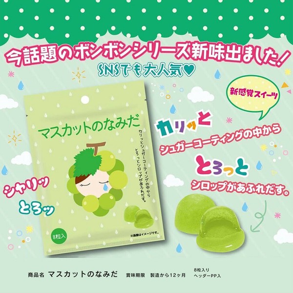マスカットボンボン　なみだ　ボンボン Amazon.co.jp: 【ボンボン なみだ】ボンボン キャンディー なみ