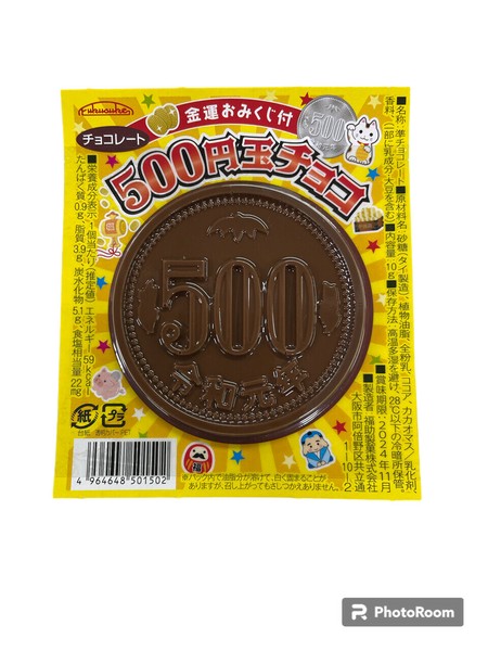 駄菓子・チョコレート』 500円玉チョコの商品ページ｜卸・仕入れサイト【スーパーデリバリー】
