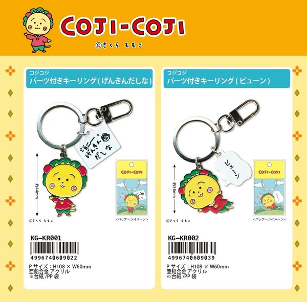 【送料無料】コジコジ　キーチェーン12個セット　〆コレクション〆 送料無料】コジコジキーチェーン12個セット〆超レアコレクション〆