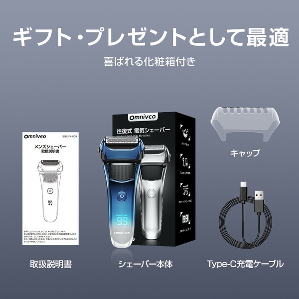 シェーバー メンズ 髭剃り 電動 往復式 電気シェーバー Type-c充電式 電気シェーバー メンズシェーバー シェーバー 髭剃り 急速充電