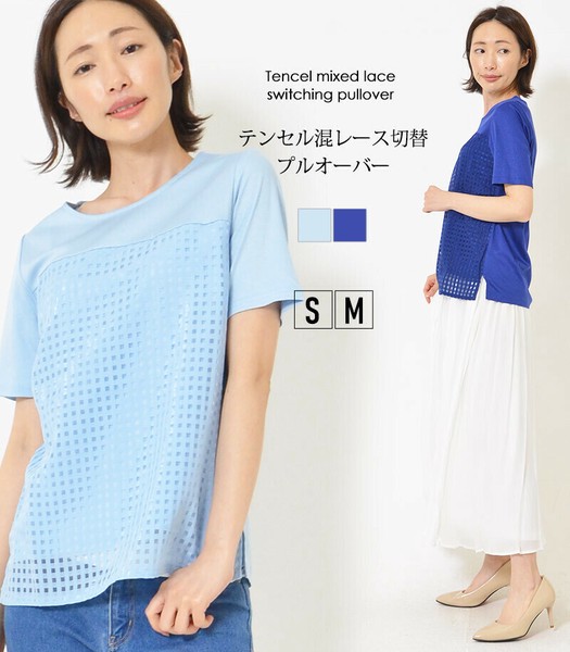 プルオーバー S M レディース トップス テンセル混 エニワイズ加工 しっとりなめらか ラウンドネック プルオーバー S M レディース トップス テンセル混 エニワイズ