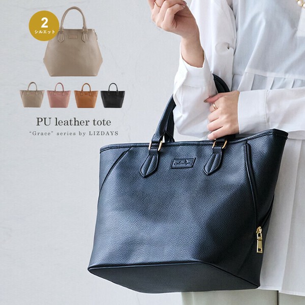 ★大人気商品★ レディース トートバッグ 通勤 リズデイズの商品ページ｜卸・仕入れサイト【スーパーデリバリー】 LIZDAYS アンティーク 上品 大容量 自立 軽量 アンティーク雑貨
