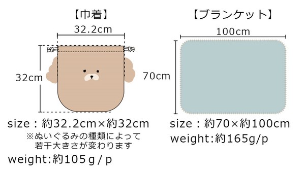 【2024秋冬新作】もこもこアニマルブランケット in 巾着　ブランケット　巾着 2024秋冬】【即納】もこもこアニマルブランケット in 巾着 雑貨
