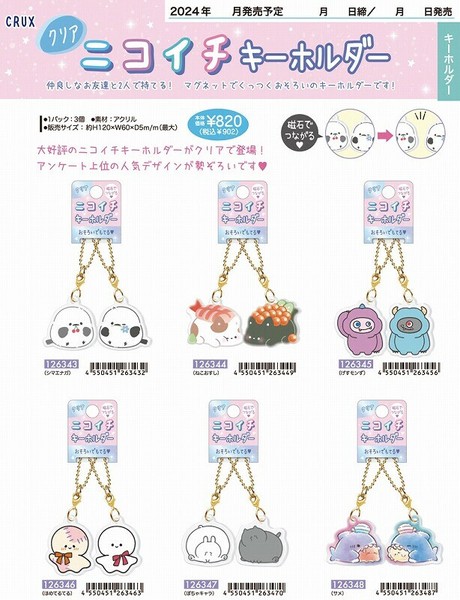 ニコレシピ NicoRecipe アクリルキーホルダー【新品未使用 即購入⭕️！】 CRUX ぷちニコイチキーホルダー クリアアニマル柄 117854 [M便 1