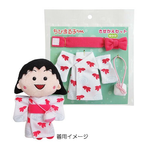 ちびまる子ちゃん きせかえセット マスコット レトロ 内藤デザイン おでかけ 内藤デザイン研究所】ちびまる子ちゃん ビーンズ用 きせかえ