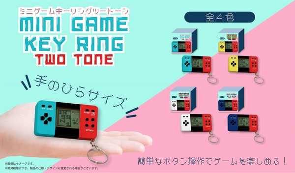 ミニゲーム おもちゃ キーホルダー 楽天市場】レトロミニゲームキーホルダー［12個セット］(sy4821