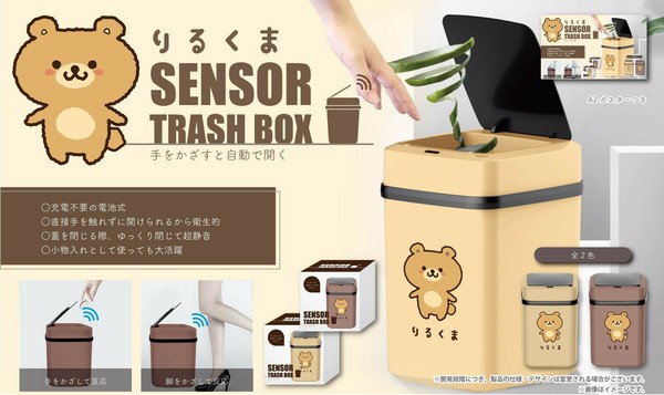 【くまいずみ】〜７月分お取り置き〜 KM-320 りるくまセンサーゴミ箱の商品ページ｜卸・仕入れサイト
