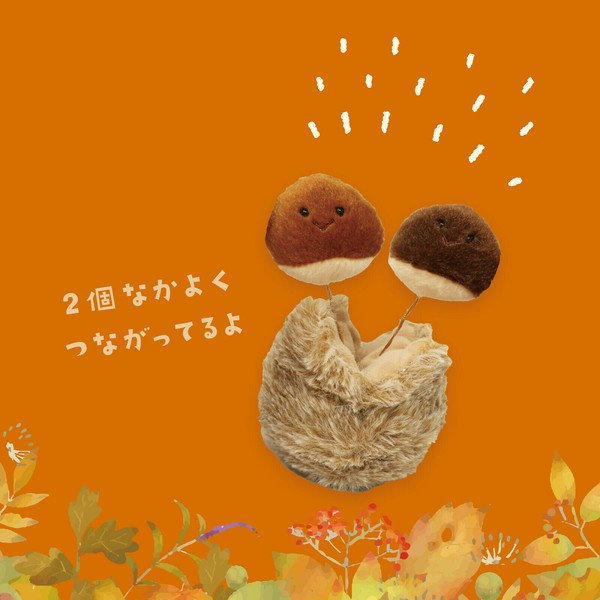 内藤デザイン研究所】ぽちゃまるシリーズ ぬいぐるみS 秋の味覚