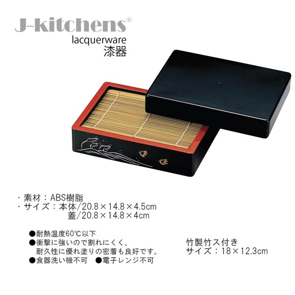 憧れの そば 割れにくい 蓋付き DX盛ザル(底板無)波千鳥 ざるそば 器 ゴルフバッグ・キャディバッグ