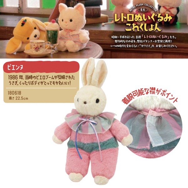 レトルト レトころ ぬいぐるみ 異物混入 ピンク レトセトラ