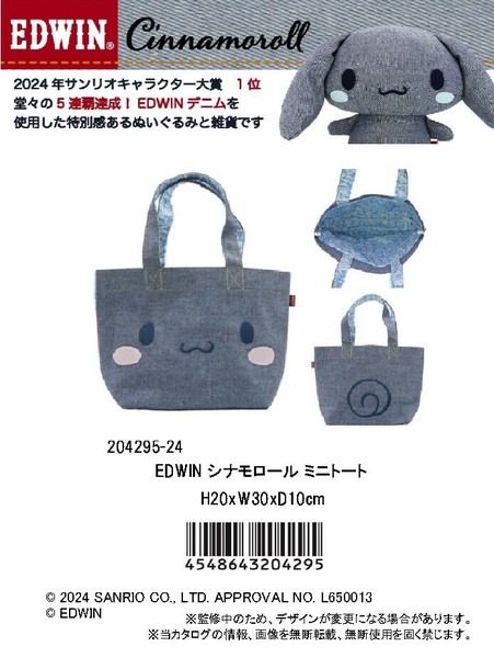 シナモン シナモロール 20周年 ぬいぐるみ トートバッグ シナモロール コットントートバッグ｜サンリオオンライン