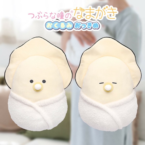 つぶらな瞳のなまがき すぺしゃるびっぐぬいぐるみ｜タイトーの
