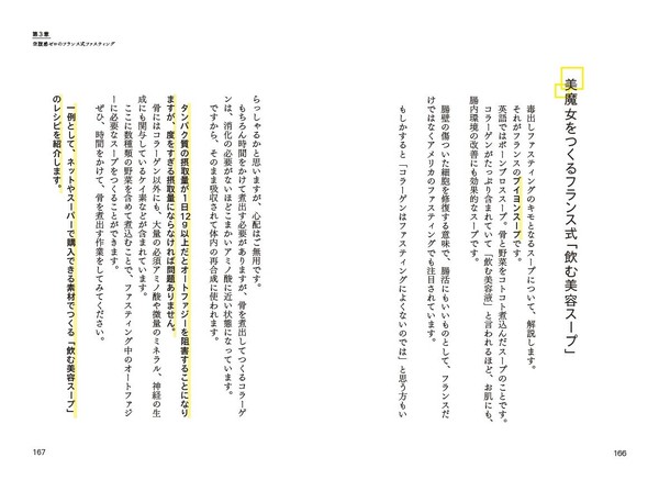 4日で若返る「毒出し」のトリセツ「2024年新作」の商品ページ