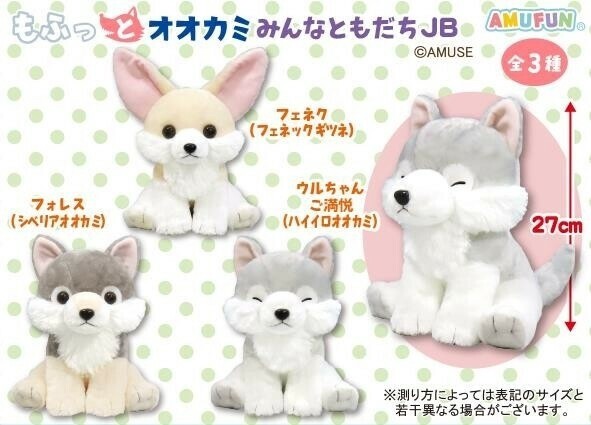 ぬいぐるみ」もふっとオオカミみんなともだちJBの商品ページ｜卸