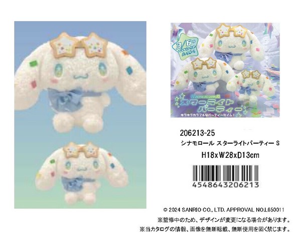 サンリオ sanrio シナモロール ぬいぐるみ マスコット まとめ