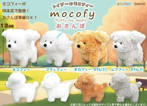トイプーのモコフィー  BIG ≪9月の新商品≫トイプーのモコフィー☆アミューズプライズ-NEW