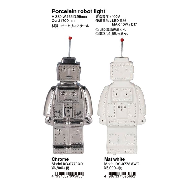 DULTON】ダルトン PORCELAIN ROBOT LIGHT ポーセリン ロボット