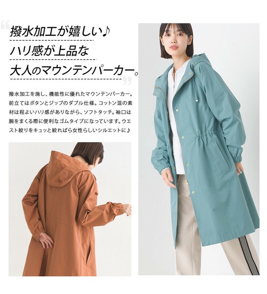 【UNITED TOKYO】Wジップ マウンテンパーカー スーパーロングコート アウター コート ロングコート マウンテンパーカー ロング