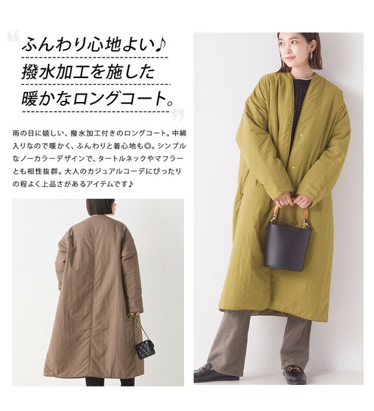 豪奢な 新色追加で今季も登場！撥水加工ステッチレスノーカラーロング ジャケット・アウター
