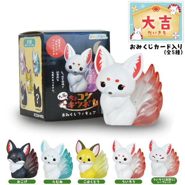◇ちょコンと九尾キツネおみくじフィギュアの商品ページ｜卸・仕入れサイト【スーパーデリバリー】