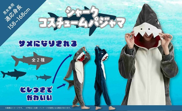 YD-6019 シャークコスチュームパジャマの商品ページ｜卸・仕入れサイト【スーパーデリバリー】