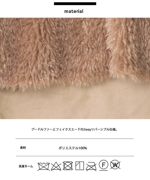 プードルファーリバーシブルベストの商品ページ｜卸・仕入れサイト【スーパーデリバリー】