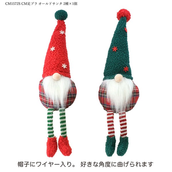 クリスマス】足ブラ ノルディックサンタ&スノーマンの商品ページ