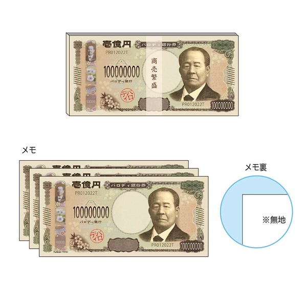 新札対応　お札メモ帳 ☆【200冊】新札百万円メモ帳 渋沢栄一 : ユナイテッド