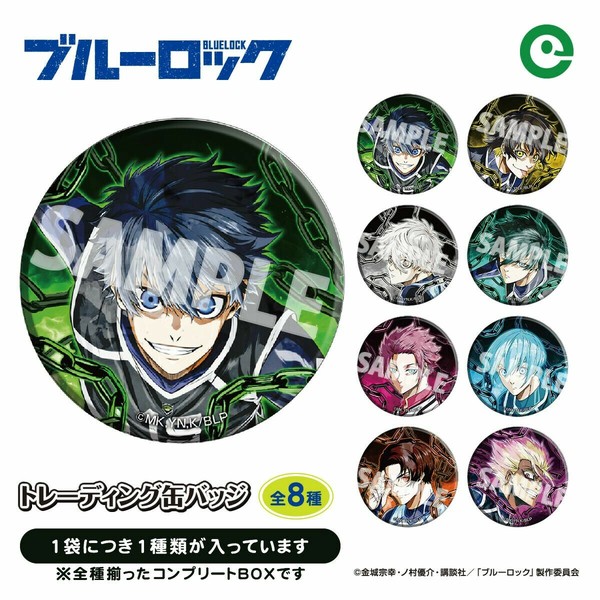 ブルーロック_キラキラ缶バッジコレクション 【コンプリートBOX／10個入り】 | 公式グッズ・公式ライセンス商品専門サイト |  colleize（コレイズ） | 公式グッズ・公式ライセンス商品専門サイト | colleize（コレイズ）