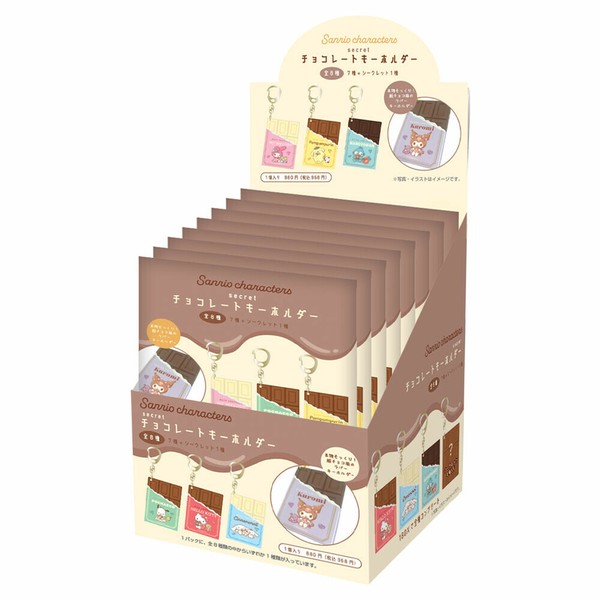 8月下旬入荷 サンリオキャラクターズ シークレットチョコレート