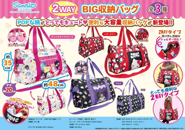 シネマコレクション cinemacollection ミニバッグ サンリオ