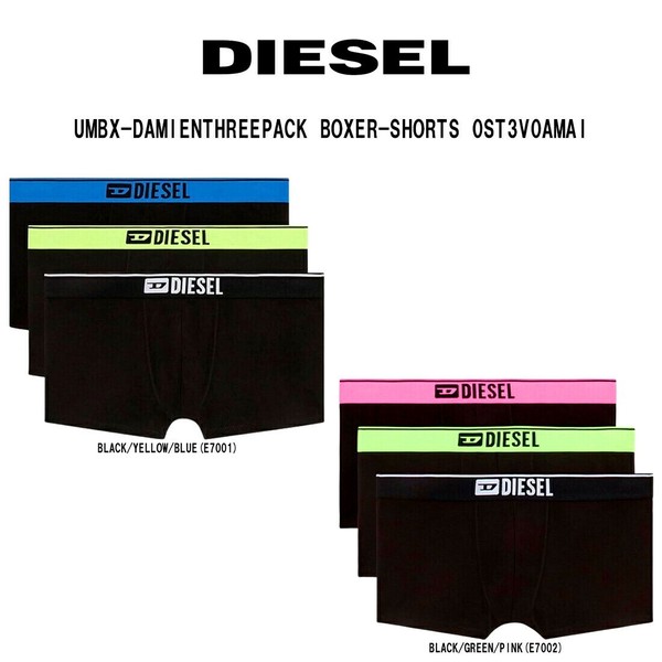 DIESEL(ディーゼル)ボクサーパンツ 前閉じ 3枚組 セット UMBX-DAMIENTHREEPACK BOXER-SHORTS  0ST3V0AMAIの商品ページ｜卸・仕入れサイト【スーパーデリバリー】