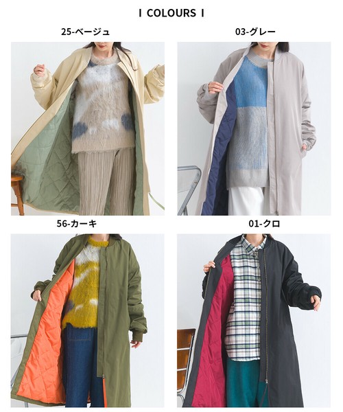 中綿ロング MA-1 コート 裏地配色 ジャケット ミリタリーの商品