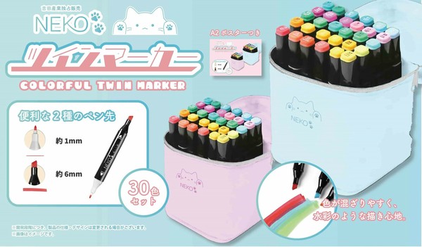 経典 sets 30-color Neko Colorful Marker/Highlighter | DELIVERY SUPER - prices wholesale at  products Japanese Import ルアー・フライ